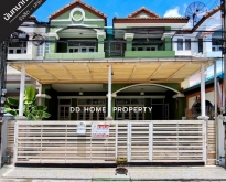 ขายหมู่บ้านนันทนาการ์เด้น รังสิต-ปทุมธานี