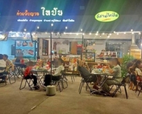 เซ้งร้านอาหาร สวนน้ำสายไหม เพียง 150,000 บ พร้อมอุปกรณ์ ร้านเปิดม