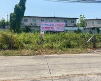 ที่ดินเปล่า 298 ตรว. ซ.รังสิต-นครนายก62  อ.ธัญบุรี  ใกล้ดรีมเวิลด