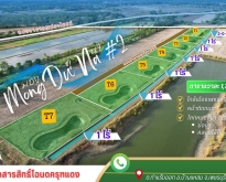 ที่ดินวัยเกษียณ จ.เพชรบุรี ไร่ละ 690,000