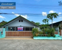 LM24-0151 ขายบ้านเดี่ยว มโนรมย์เพลส7 ลำลูกกา - คลอง8