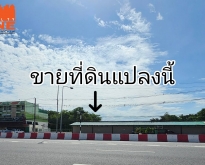 ขายที่ดิน ทำเลทองคำ ระดับ A+++ ใจกลางชลบุรี !!!