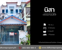 ขายหมู่บ้านนิสา เพชรเกษม69