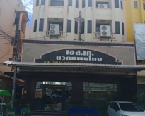 ขายอาคารพาณิชย์ตลาดเหนือภูเก็ต