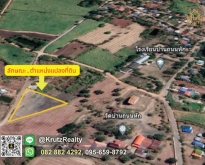 ขายที่ดิน 2 ไร่  47 ตรว. ต.หนองหอย อ.พระทองคำ จ.นครราชสีมา