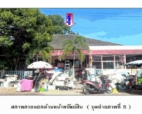 ขายบ้านเดี่ยวมือสองนครศรีธรรมราช  โครงการ การ์เด้นพลัส