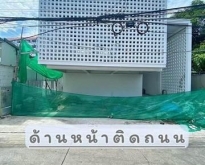 ให้เช่าอาคาร 2 ชั้น ย่านอารีย์สัมพันธ์
