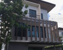 ขาย หรือ ให้เช่าบ้านเดี่ยว 3 ชั้น โครงการ AQ Arbor ใกล้สวนหลวง ร. 9