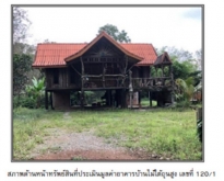 ขายบ้านเดี่ยวบ้านเดี่ยวไม้ ใต้ถุนสูง  อำเภอร่อนพิบูลย์ นครศรีธรรม