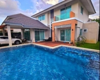 Pool villa ให้เช่า/ขาย ม.กาญจน์กนก พร้อมเฟอร์ สระว่ายน้ำส่วนตัว