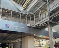 ขายที่ดินลาดพร้าว ขายที่ดิน2ไร่ลาดพร้าว