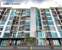 ขายคอนโดเซล รัตนาธิเบศร์ zellecondo rattanathibet