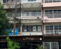 ขายด่วนอาคารพาณิชย์ 4 ชั้น ซอยแฮปปี้แลนด์ เขตบางกะปิ กทม.