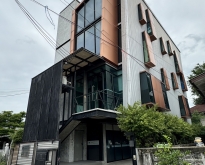 ขายสำนักงาน Style Modern พร้อมเข้าอยู่ ออกแบบสวยโดยสถาปนิก