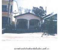 ขายบ้านเดี่ยวมือสอง อำเภอตะโหมด จังหวัดพัทลุง