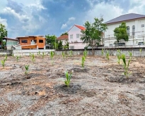 ขายที่ดินเปล่าถมแล้ว 2 ไร่ 3 งาน วัชรพล ติดถนนสุขาภิบาล5 ใกล้ทางด