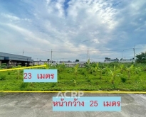 ขายที่ดินใกล้ถนนวงแหวนสาม ต.สันผีเสื้อ จ.เชียงใหม่