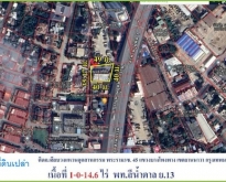 ขายที่ดินเปล่า ถนนพระรามที่3 เนื้อที่414ตารางวา แขวงบางโพงพาง