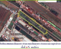 ขายที่ดิน 20 ไร่ ผังสีม่วง ถนนบางนาตราดกม.35 คลองนิยมยาตรา