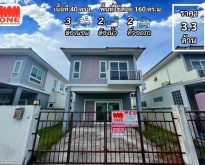 บ้านเดี่ยว 2 ชั้น โครงการ ศุภาลัย เบลล่า นครศรีธรรมราช