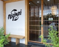 เช้ง ร้านอาหารญี่ปุ่น NigiwaiShusi ใกล้นิคม 304 ปราจีนบุรี