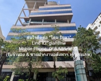 ขายคอนโดหรูห้องใหญ่พร้อมอยู่ “สายลม สวีท (Sailom Suite)” ตึก B ชั