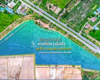 ขายต่ำกว่าราคาตลาด ที่ดิน ถนนเลี่ยงเมืองพิษณุโลก 59 ไร่ 1 งาน 92.