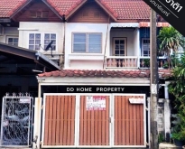 ขายหมู่บ้านอุบลชาติ1 รัตนาธิเบศร์-ไทรม้า