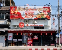 เซ้งร้าน สุกี้หม่าล่า-สายพาน มีนบุรี ถนนหทัยราษฎร์ มีที่จอดรถ