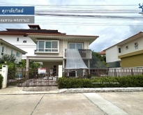 LM24-0176 ขายบ้านเดี่ยว 2 ชั้น ศุภาลัยวิลล์ วงแหวน พระราม2