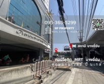 ขายห้องชุด คอนโด Commonwealth Pinklao ติดรถไฟฟ้า MRTบางยี่ขัน ห้องมุม