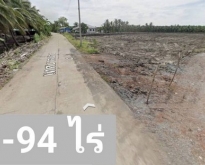 ขายที่ดินบ้านแพ้ว  6-3-94 ไร่ ซ.เทศบาล4      อ.บ้านแพ้ว จ.สมุทรส