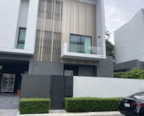 บ้านเดี่ยว Nantawan Rama 9  4BED ติด รร. Wellington