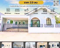 บ้านหลังใหญ่โครงสร้างแน่นหนา เข้าเมืองสะดวกมากใกล้ตลาดน้ำโท้ง