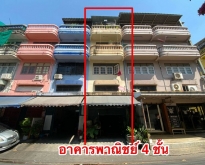 ขายอาคารพาณิชย์ 3 ชั้น มีชั้นดาดฟ้า ต้นซอยลาดพร้าว15(2)
