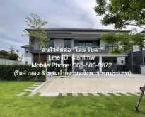 ขายบ้านเดี่ยวหรู 2 ชั้น “เดอะ ซิตี้ บางนา (The City Bangna)