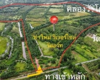 ขายที่ดิน 440 ไร่ อ.ท่าใหม่ จ.จันทบุรี