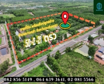 ขายที่ดิน 50-2-21 ไร่  อ.บางคล้า ฉะเชิงเทรา