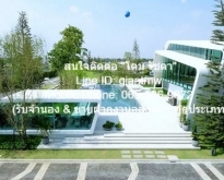 ขายบ้านเดี่ยว 3 ชั้น “ม.เนอวานา บียอนด์ พระราม 9–กรุงเทพกรีฑา”