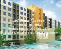 ขายคอนโด “ลุมพินี วิลล์ ราษฎร์บูรณะ-ริเวอร์วิว 2” B ชั้น 6 ห้องสต
