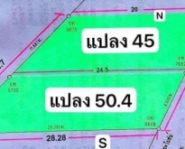 ที่ดินเปล่าตรว.ละ 39,500 บาท 45,50.5 ตรว. วัดเกต น้ำไม่ท่วม ถมดิน