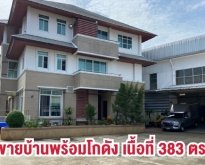 ขายบ้านสวยพร้อมโกดัง ลาดพร้าววังหิน 45  เนื้อที่ 383 ตารางวา