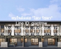 ให้เช่าทาวน์โฮมหรู พร้อมอยู่ “แกรนด์เวโรน่า รามคำแหง-ร่มเกล้า