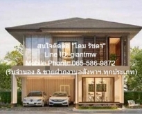 ให้เช่าบ้านเดี่ยวหรู 2 ชั้น “บุราสิริ กรุงเทพกรีฑา” 57 ตร.ว.