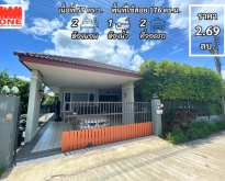 บ้านเดี่ยว โครงการ นาราพฤกษ์ ใกล้ศูนย์ราชการนาสาร