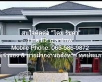 ขายบ้านพูลวิลล่า 2 ชั้น (สภาพใหม่) “พัทยา” ใกล้ ร.ร.นานาชาติชลบุร