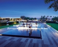 ขายบ้านเดี่ยวหรู 2 ชั้น พร้อมอยู่ “ม.ลดาวัลย์ รัตนาธิเบศร์” 208 ต