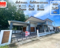 บ้านเดี่ยว โครงการ พฤกษา Village ต.ควนกรด อ.ทุ่งสง จ.นครศรีธรรมรา