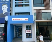 ขายตึก3.5​ชั้น 20ว.3น4น 8ล.แยก One Nimman ต.สุเทพ เมือง เชียงใหม่
