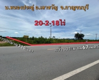 ขายที่ดินแปลงสวยมากไม่ต้องถมเพิ่ม อ.เลาขวัญ กาญจนบุรี